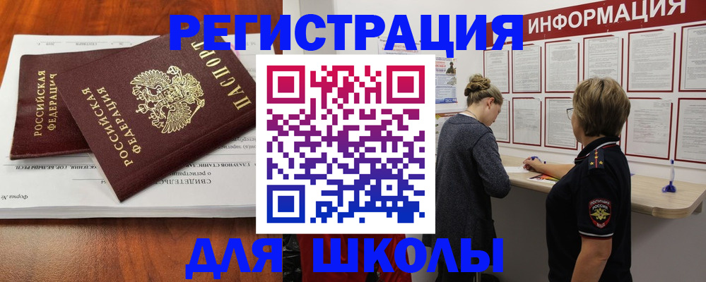 регистрация для дет. сада в Дигоре