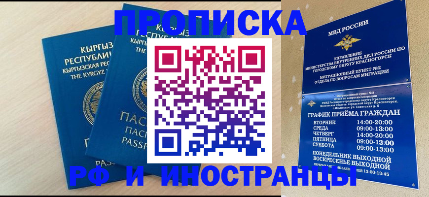 пропишу в квартире в Дигоре