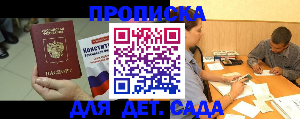 регистрация в Дигоре