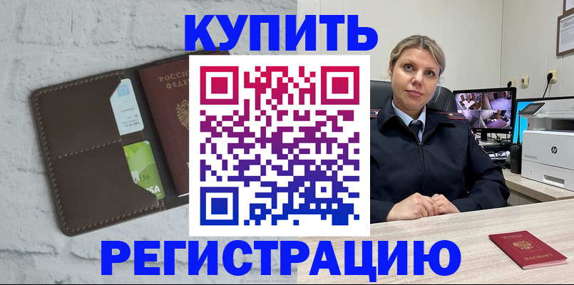прописка регистрация в Дигоре