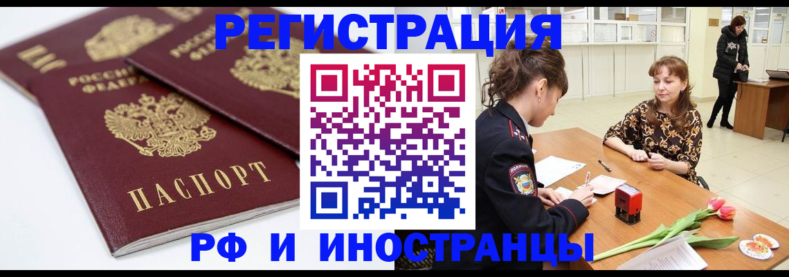 временная регистрация законно в Дигоре