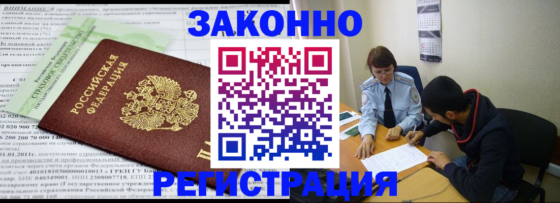 временная регистрация купить в Дигоре